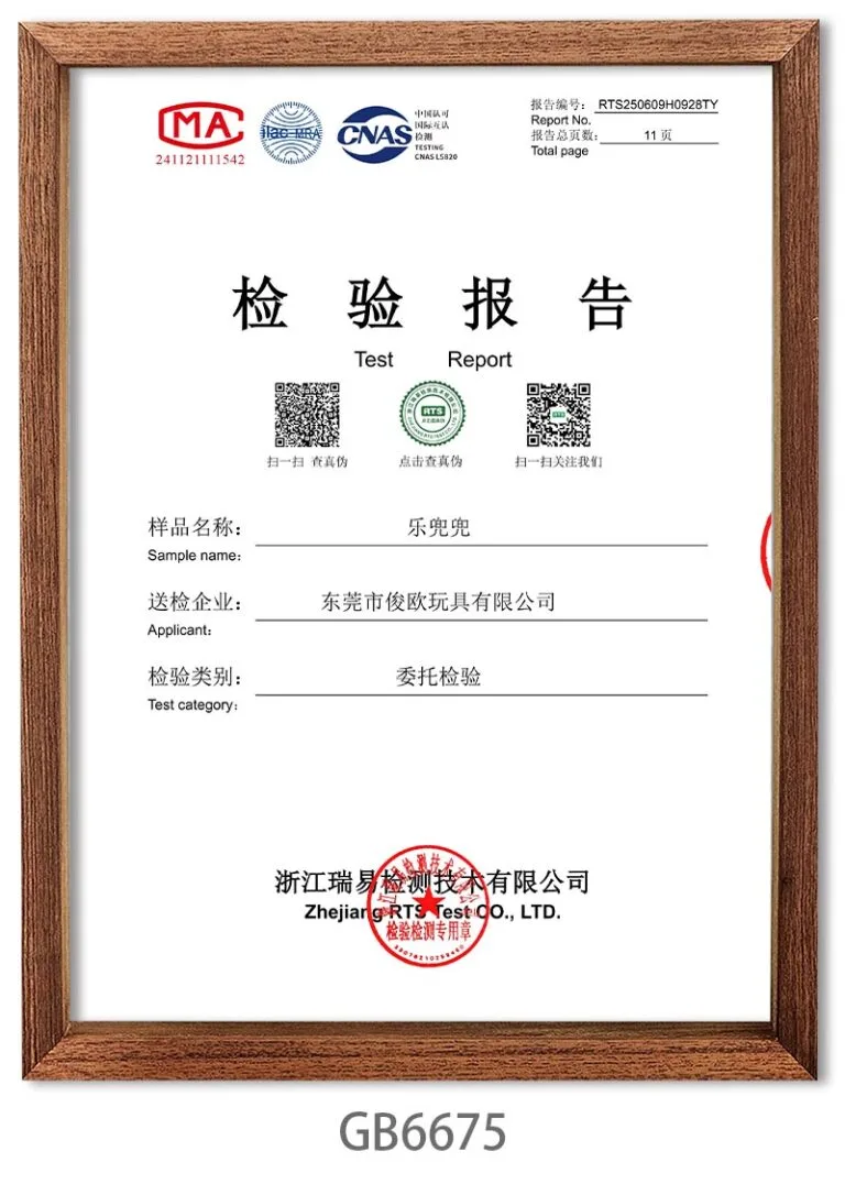 GB6675 certificate of Ledodo AI plush toys