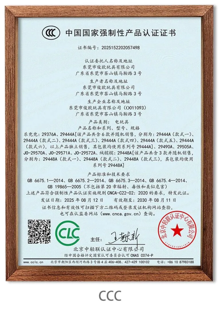 3C CCC certificate of Ledodo AI plush toys