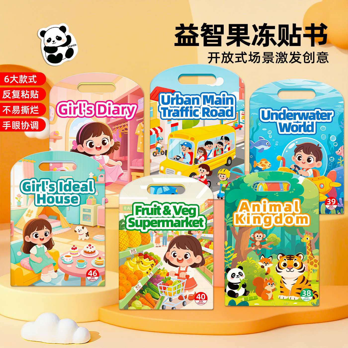 Children's DIY Quiet Book Early Education Jelly Sticker Toy for English Version Enlightenment Educational Toy Repetitive