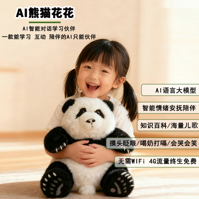 Ai Toys for Kids Chinese Panda Toy Companion Generated Shenzhen Voice AI Interaction Companion Figure Customize 60 Languages Toy