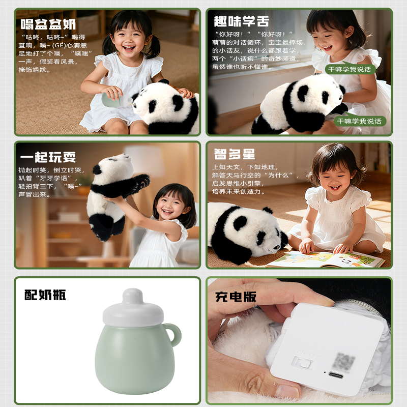 AI Talking Panda Toy 60 Languages Customizable Educational Toys for Kids Companion